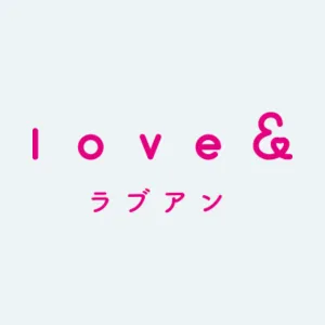 ラブアン / love&