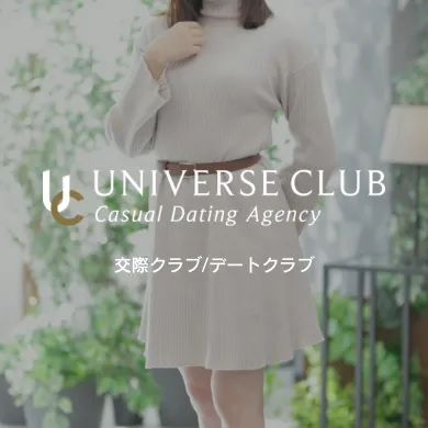 ユニバース倶楽部 / Universe Club